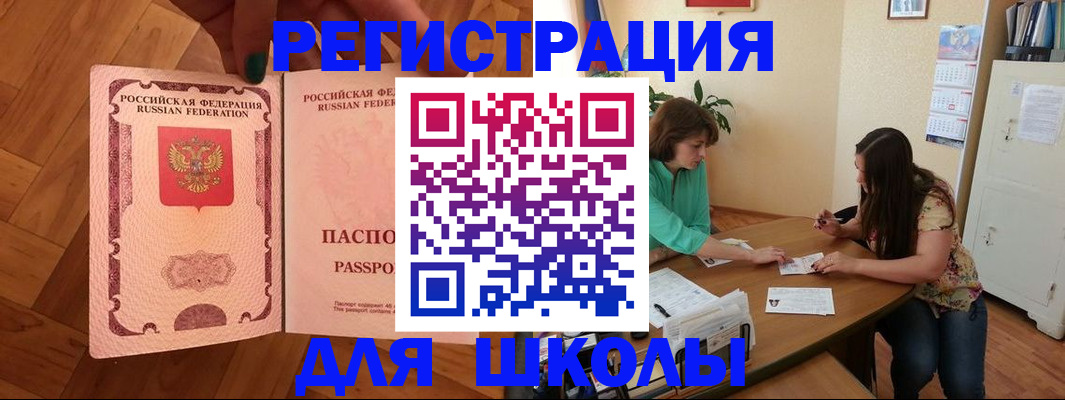 временная регистрация купить в Кизилюрте