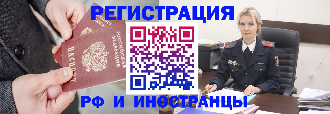 регистрация в Кизилюрте