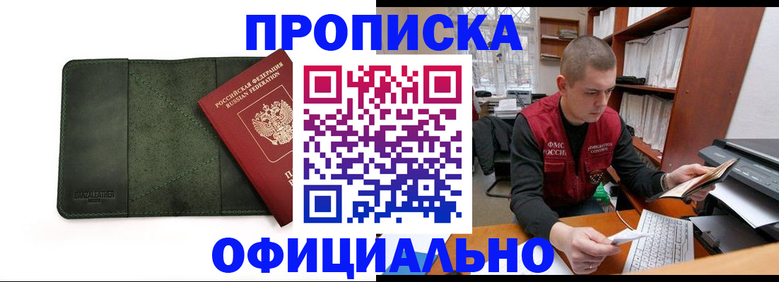 прописка для военкомата в Кизилюрте