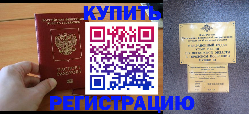 миграционный учет в Кизилюрте