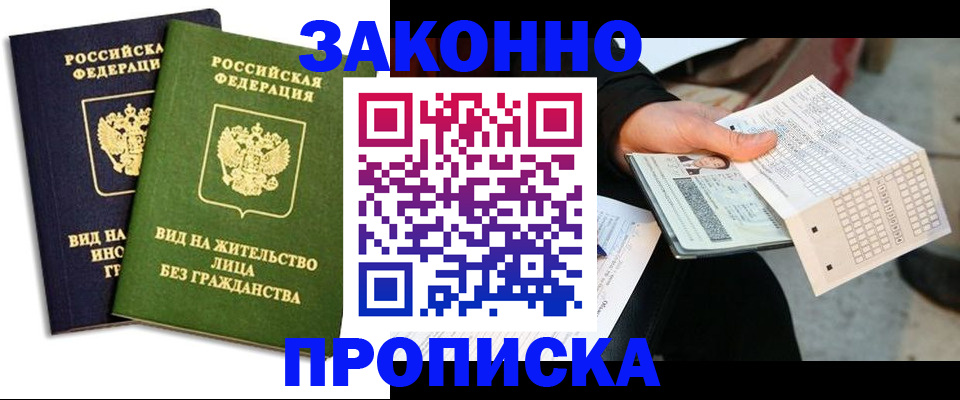 прописка паспорт в Кизилюрте