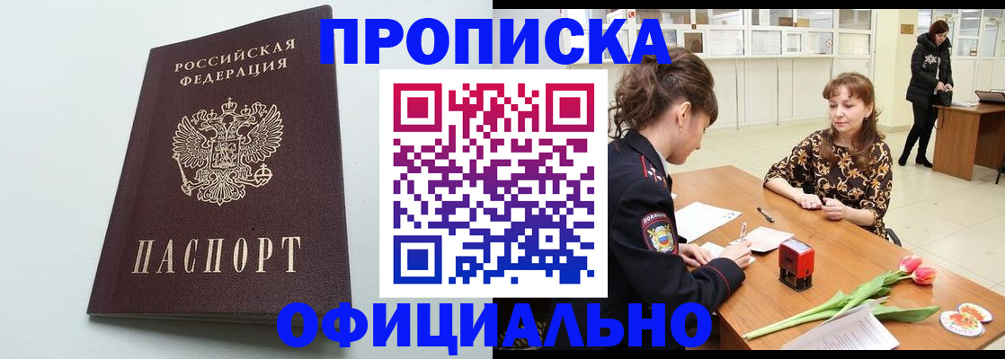 прописка гарантия в Кизилюрте